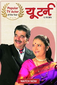 U-TURN