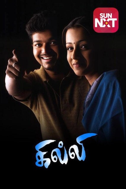 Ghilli