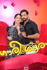 Gouri Sankaram