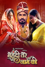 MEHENDI TERE NAAM KI