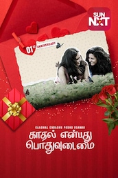 Kaadhal Enbadhu Podhu Udamai