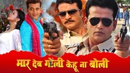Maar Deb Goli Kehu Na Boli