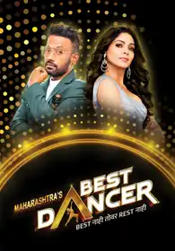 Maharashtra's Best Dancer
