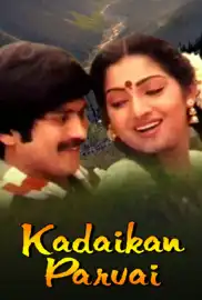 Kadaikan Paarvai (1986)