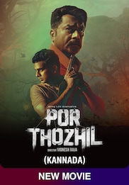 Por Thozhil (Kannada)