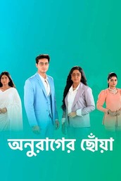 Anurager Chhowa