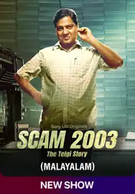 Scam 2003: The Telgi Story (Malayalam)