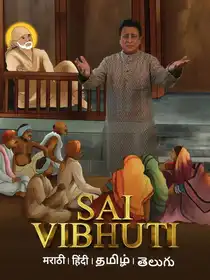 Sai Vibhuti