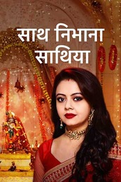 Saath Nibhaana Saathiya 2