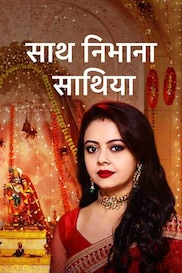 Saath Nibhaana Saathiya 2