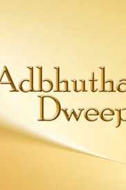 Adbhutha Dweep