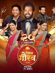 ZEE Chitra Gaurav Puraskar 2025