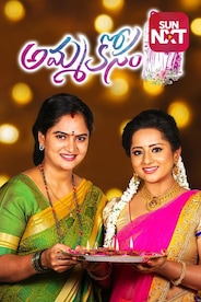 Ammakosam