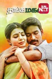 Thangamagan