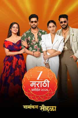 Zee Marathi Awards 2026