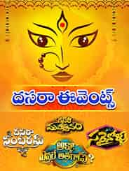 ETV Dasara Events