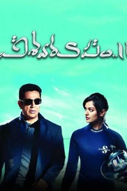 Vishwaroopam 2