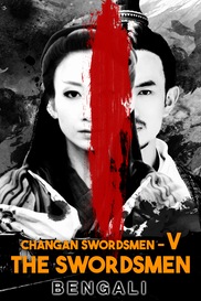 Changan Swordsmen 5th - The Swordsmen