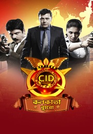 CID Kolkata Bureau