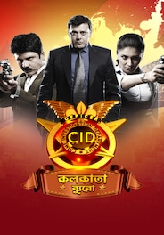 CID Kolkata Bureau