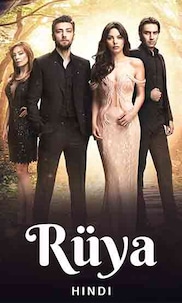 Ruya in Hindi