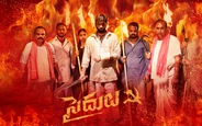 Saidulu The Tale Of Unsung Revolution