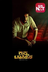 Krishna Talkies