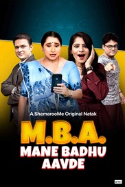 MBA - Mane Badhu Aavde