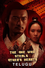 The One Who Steal Others