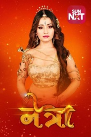 Netra (Marathi)