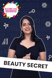 Beauty Secret