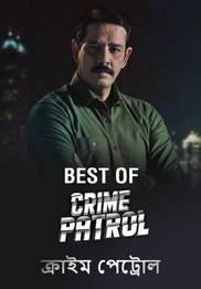 Crime Patrol Dial 100 - Bangla