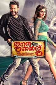 Janatha Garage
