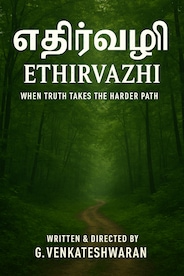 Ethirvazhi - Tamil - Shortfilm