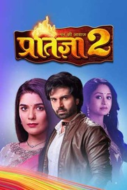 Mann Ki Awaaz Pratigya 2