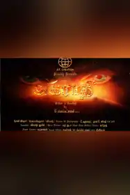 Agarathi - Tamil Suspense Shortfilm