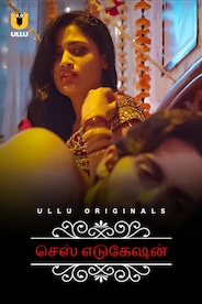 Sex Education - Tamil