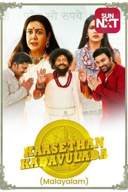 Kasethan Kadavulada ( Malayalam )