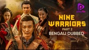 Nine Warriors: Part 2 (Bengali Dubbed)