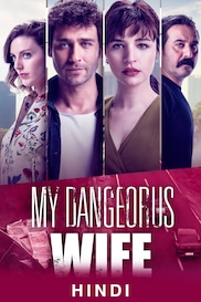 My Dangerous Wife