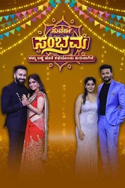 Star Suvarna Sambhrama