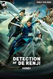 Detection of Di Renjie