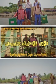 Nava Hai Kya? - Hindi Drama Shortfilm