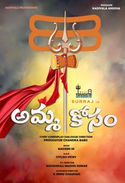 Amma Kosam - Telugu - Drama - Shortfilm