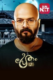 Pretham 2