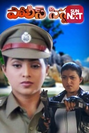 Police Sisters