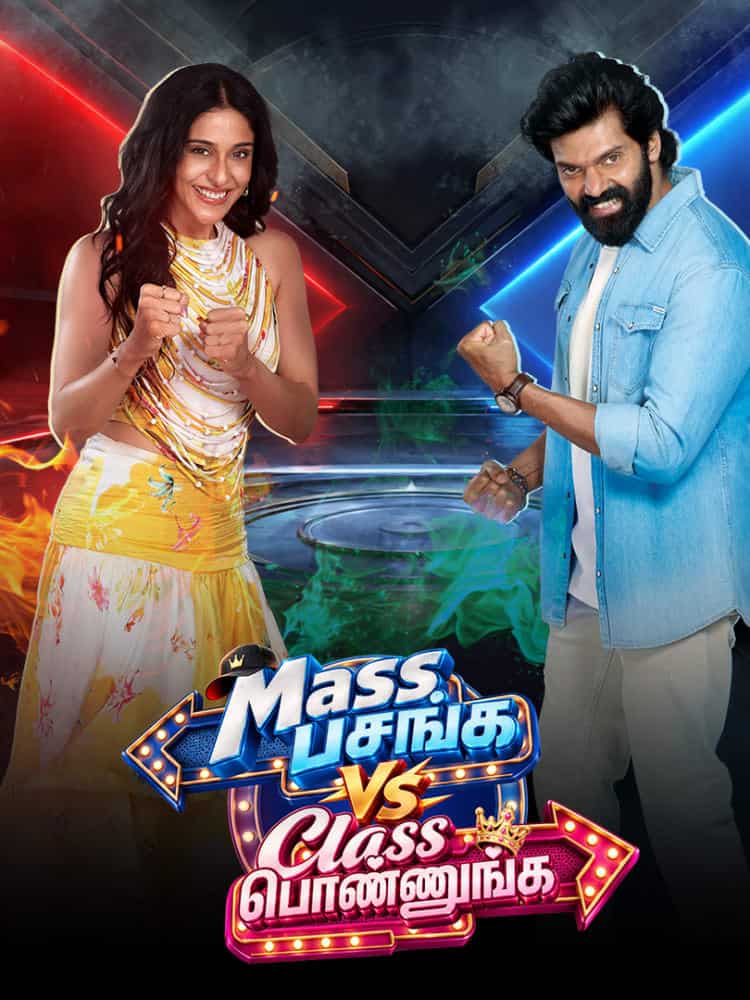 Mass Pasanga Vs Class Ponnunga