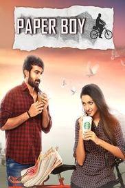 PAPER BOY (HINDI)
