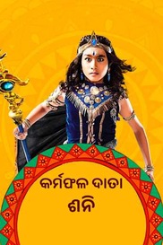 Karmaphal Data Shani