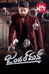 Gentleman ( Kannada )